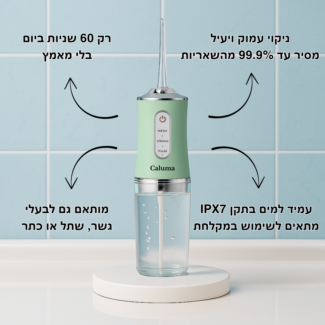 ™Caluma Flosh - סילון מים דנטלי לחיוך בטוח יותר