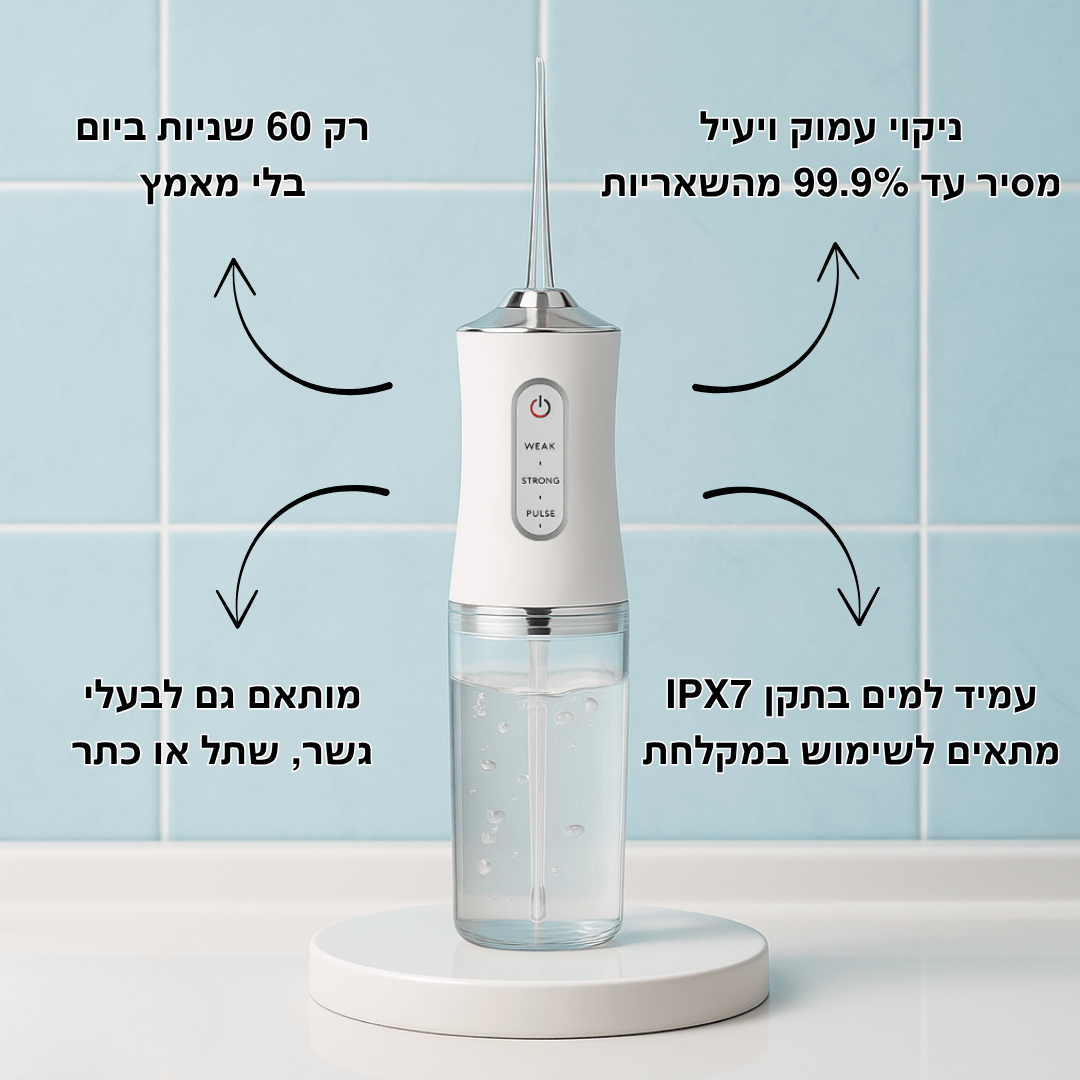 ™Caluma Flosh - סילון מים דנטלי לחיוך בטוח יותר