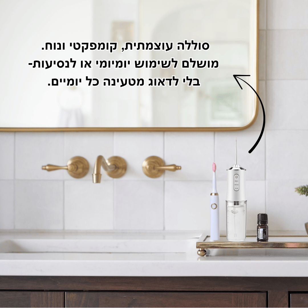 ™Caluma Flosh - סילון מים דנטלי לחיוך בטוח יותר