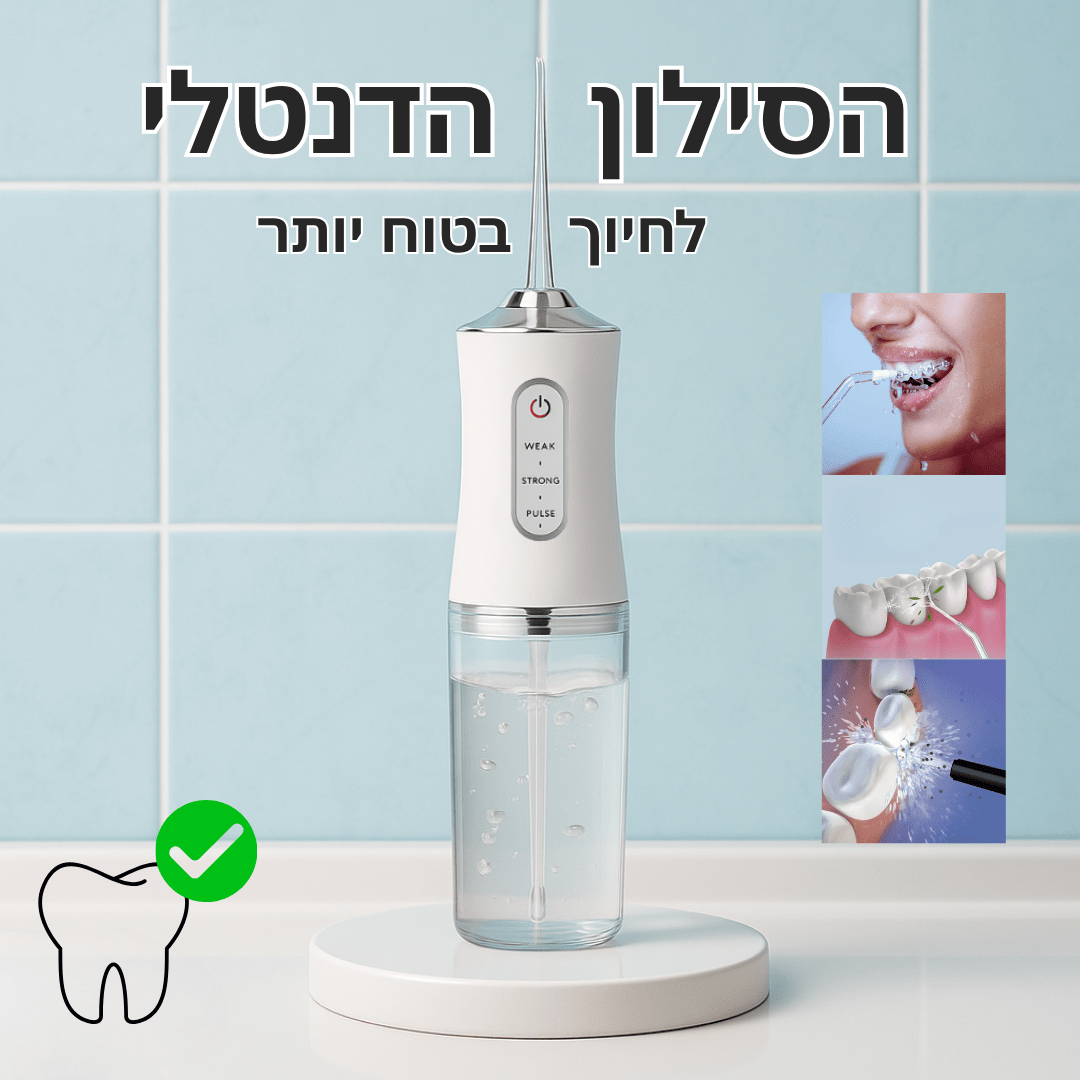™Caluma Flosh - סילון מים דנטלי לחיוך בטוח יותר