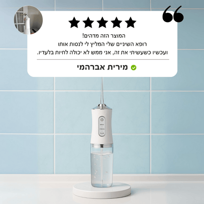 ™Caluma Flosh - סילון מים דנטלי לחיוך בטוח יותר