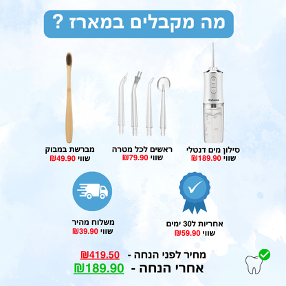 ™Caluma Flosh - סילון מים דנטלי לחיוך בטוח יותר