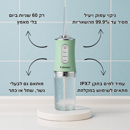 ™Caluma Flosh - סילון מים דנטלי לחיוך בטוח יותר