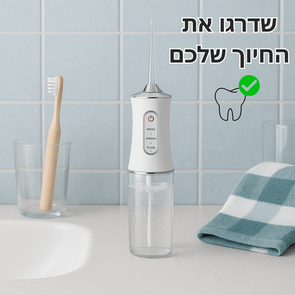 ™Caluma Flosh - סילון מים דנטלי לחיוך בטוח יותר