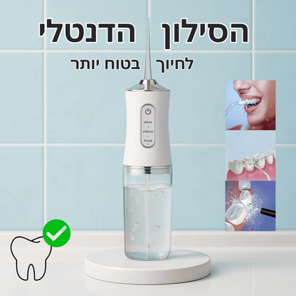 ™Caluma Flosh - סילון מים דנטלי לחיוך בטוח יותר